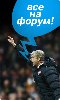 Арсен Венгер